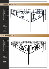 ограда на могилу