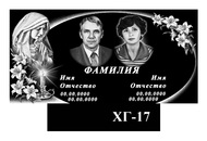 Памятник из гранита горизонтальный